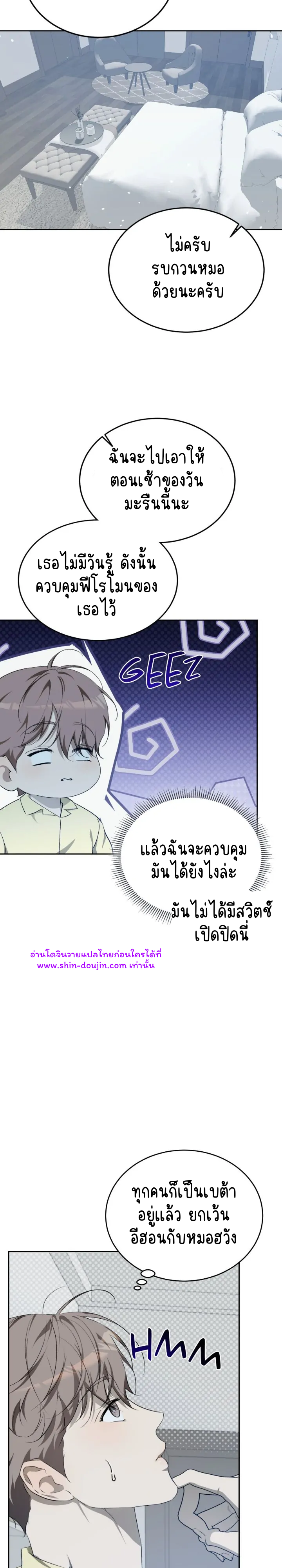 Cozy obsession EP 17